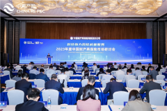 2023年中国财产再保险市场研讨会召开