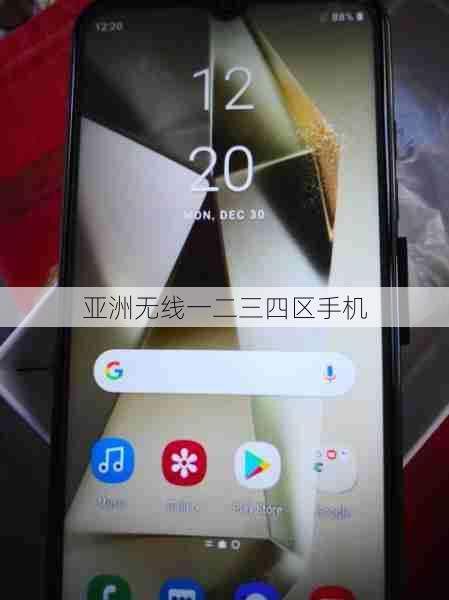 亚洲无线一二三四区手机 第1张 亚洲无线一二三四区手机 第1张