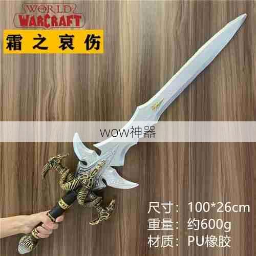wow神器 第1张 wow神器 第1张