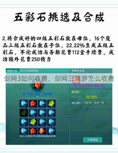 剑网3如何收费,剑网三端游怎么收费 第1张 剑网3如何收费,剑网三端游怎么收费 第1张